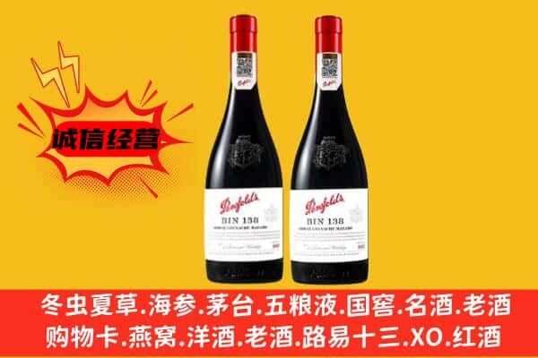 江孜县上门回收奔富价格