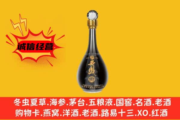 江孜县上门回收西凤酒价格