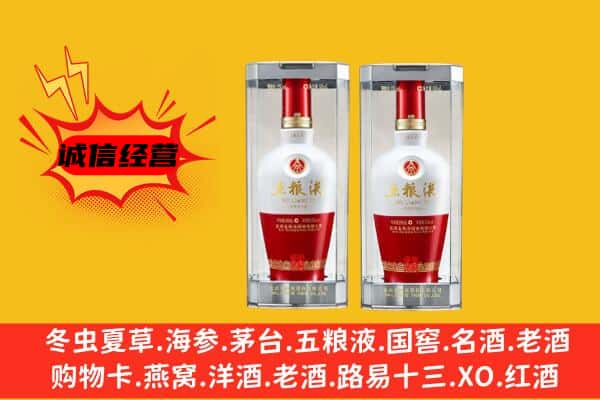 江孜县上门回收五粮液1618价格