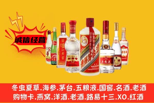 江孜县回收老名酒