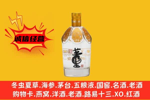 江孜县上门回收老董酒价格