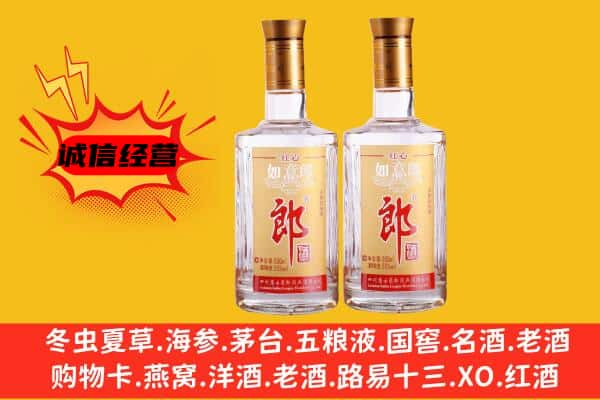 江孜县上门回收郎酒价格