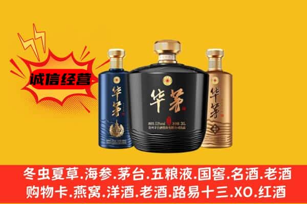 江孜县上门回收华茅价格