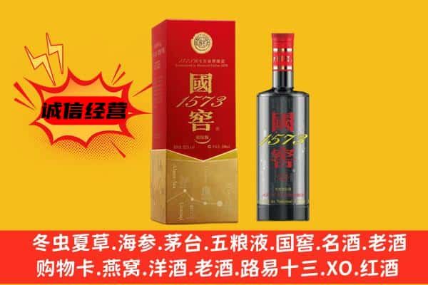 江孜县上门回收国窖价格