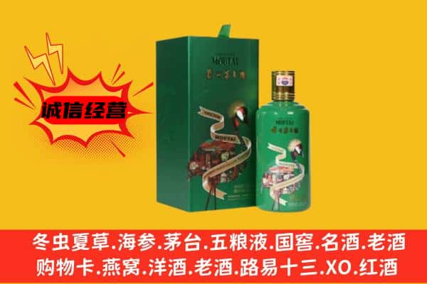 江孜县回收出口茅台酒