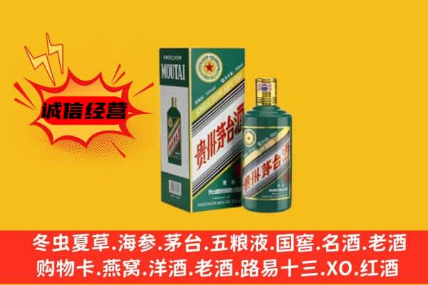 江孜县回收生肖茅台酒
