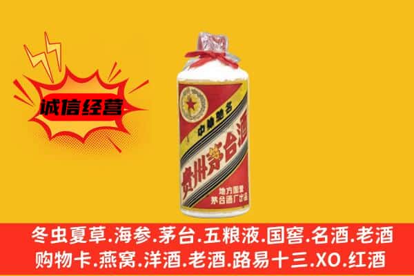 江孜县回收五星茅台酒