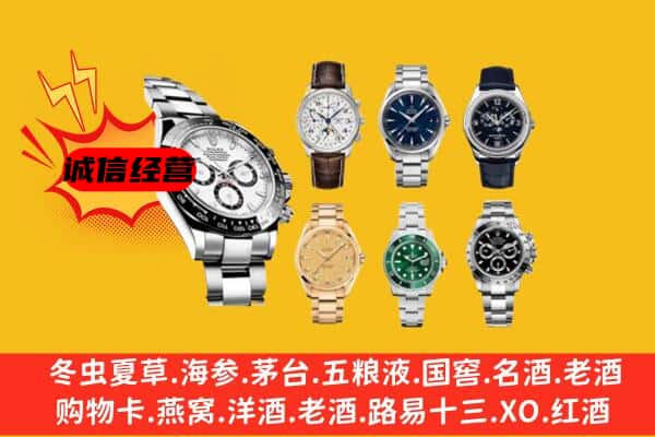 江孜县回收名表