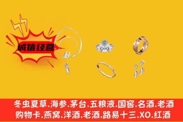 江孜县回收首饰