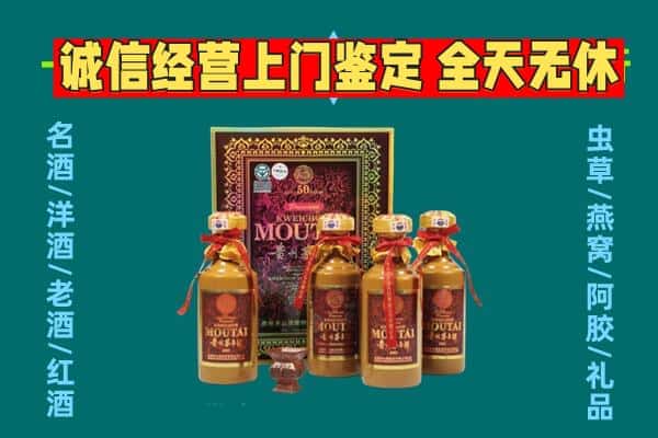 江孜县回收茅台酒瓶