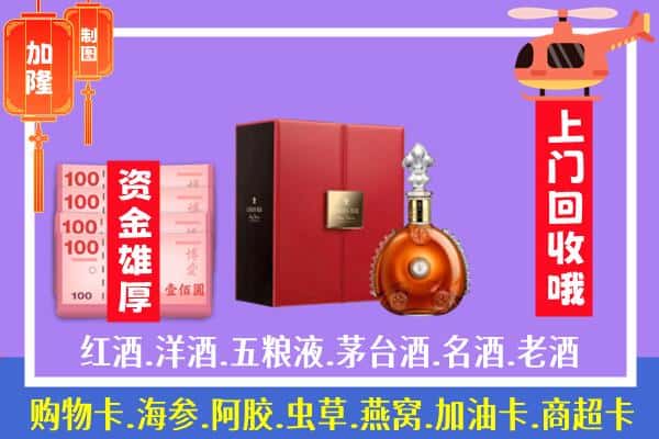 ​江孜县回收路易十三是如何定价