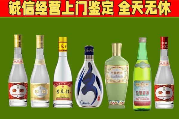 江孜县回收汾酒怎么报价