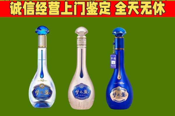 江孜县回收哪些梦之蓝